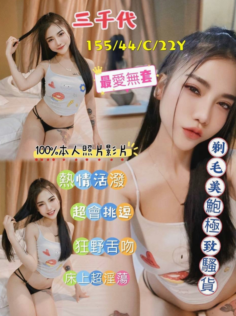 ▍鳳山好茶外送▍楊采詩▍高顏值秘書▍身高168cm▍體重45kg▍胸圍C罩杯▍年齡21歲▍一碰就濕喲 小咪咪好想被滋潤期待你來 呵護 青春的肉體等你來采栽喔